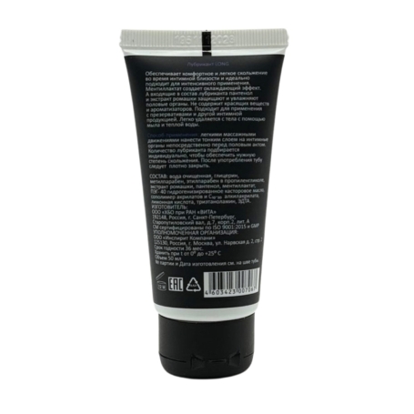 Пролонгирующая смазка JUJU Long