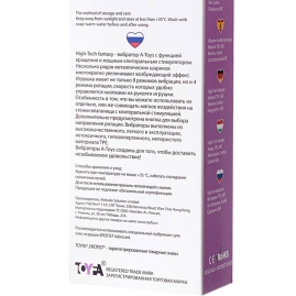 Вибратор A-toys High-Tech 761034