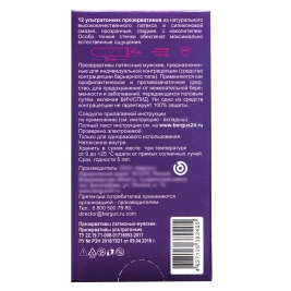 Презервативы Torex "Ультратонкие", 12 шт