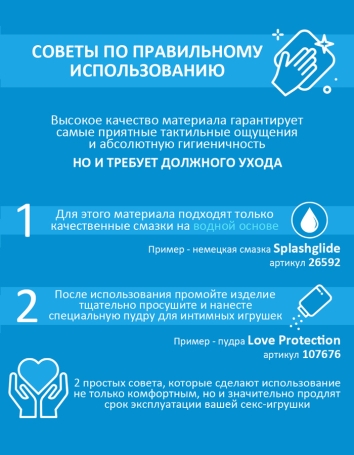 Стимулятор простаты Secwell Tornado