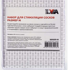 Присоски для груди Nipple Pump Set