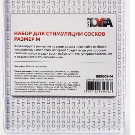 Присоски для груди Nipple Pump Set