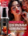 Вкусная съедобная смазка OraLove