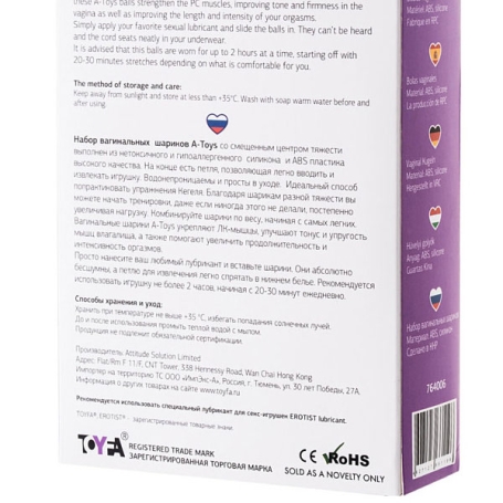 Вагинальные шарики A-Toys 764006
