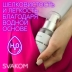 Смазка Svakom Hyaluronic Acid