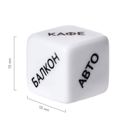 Кубик «Места любви»